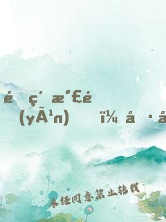 頂級氣運(yùn)，偷偷修煉千年